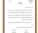 کسب بالاترین آمار رضایت مندی دانشجویان از رستوران دانشجویی و اساتید