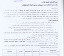 اطلاعیه دوره آموزشی تغذیه ورزشی آکادمی ملی المپیک