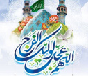 بزرگداشت میلاد نور