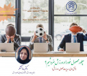 اطلاعیه برگزاری کارگاه "چطور محصول خود را در ورزش بفروشیم"