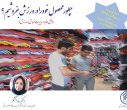 اطلاعیه برگزاری کارگاه "چطور محصول خود را در ورزش بفروشیم"