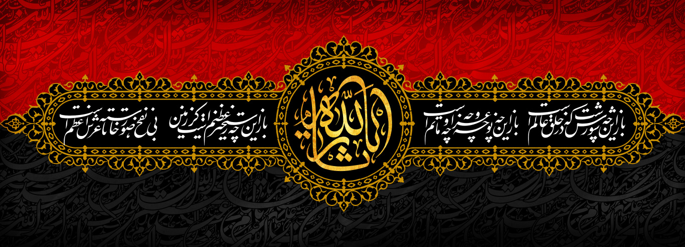 ماه محرم