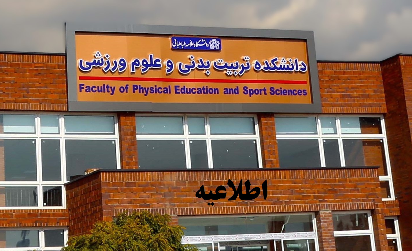 اطلاعیه شماره های تماس جهت پاسخگویی به مسائل آموزشی و پژوهشی دانشجویان