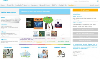 دسترسی آزمایش به پایگاه داده المنهل