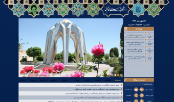اعلام پذیرش دانشجو بدون آزمون دکتری دانشگاه بین المللی امام خمینی(ره)