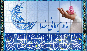برگزاری ضیافت افطاری در دانشکده تربیت بدنی و علوم ورزشی