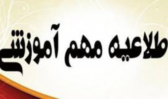 تمدید واحد پایان نامه 