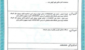 اختراع عضو هیات علمی دانشگاه در جشنواره تولیدات علمی رتبه نخست را کسب کرد