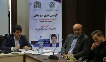 برگزاری دومین کرسی ترویجی در دانشکده تربیت بدنی با عنوان چالش هویت ورزشی در ورزش