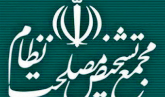 اطلاع رسانی مشارکت در تدوین سیاست های کلی برنامه هفتم