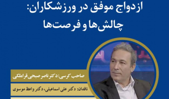 برگزاری کرسی ترویجی