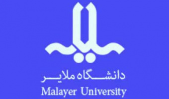 فراخوان پذیرش بدون آزمون دانشجو مقطع دکتری برای سال تحصیلی 1400-99 دانشگاه ملایر