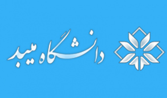 پذیرش دانشجو بدون آزمون - دانشگاه میبد