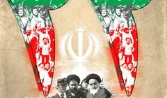برنامه های مجازی برگزاری 22 بهمن