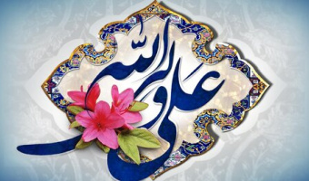 گزارش تصویری جشن میلادامام علی (ع)