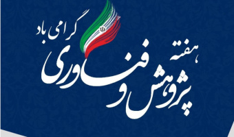 برنامه های دانشکده تربیت بدنی در ماه پژوهش ۱۴۰۴