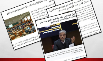 برگزاری سلسله نشستهای بررسی و تحلیل پیامدهای کاهش دوره تحصیلات تکمیلی