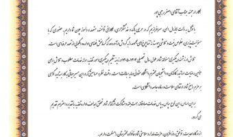 کسب بالاترین آمار رضایت مندی دانشجویان از رستوران دانشجویی و اساتید