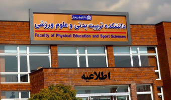 اطلاعیه شماره های تماس جهت پاسخگویی به مسائل آموزشی و پژوهشی دانشجویان