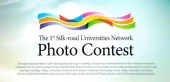 مسابقه عکاسی وابسته به شبکه دانشگاه های جاده ابریشم