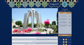 اعلام پذیرش دانشجو بدون آزمون دکتری دانشگاه بین المللی امام خمینی(ره)