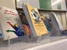 برپایی نمایشگاه کتابهای تالیف و ترجمه اساتید دانشکده تربیت بدنی و علوم ورزشی