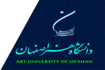 پذیرش دانشجو بدون آزمون - دانشگاه هنر اصفهان