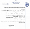 نامه مدیرکل محترم بورس و اعزام دانشجویان در خصوص ثبت نام بورس تحصیلی کشور مجارستان