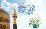جشن میلاد حضرت علی بن موسی الرضا (ع) بمناسبت دهه کرامت