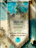 جشن عید غدیرخم در دانشکده تربیت بدنی دانشگاه علامه‌طباطبائی برگزار شد