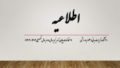 امتحانات پایان‌ترم نیم‌سال دوم سال تحصیلی ۱۴۰۴–۱۴۰۳، شهریورماه برگزار می‌شود.