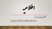 بازسازی و تجهیز کلاس ها و رفع آثار ۱۲ روزه جنگ تحمیلی اسرائیل علیه ایران