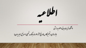بازسازی و تجهیز کلاس ها و رفع آثار ۱۲ روزه جنگ تحمیلی اسرائیل علیه ایران