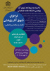فراخوان تشویق آثار پژوهشی