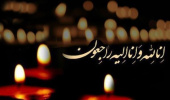 پیام تسلیت دانشکده تربیت بدنی و علوم ورزشی دانشگاه علامه طباطبائی در پی درگذشت مادر دکتر کارگر