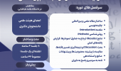 اطلاعیه تمدید ثبت‌نام دوره تخصصی «نگارش مقاله علمی به زبان انگلیسی؛ از ایده تا انتشار در مجلات بین‌المللی»