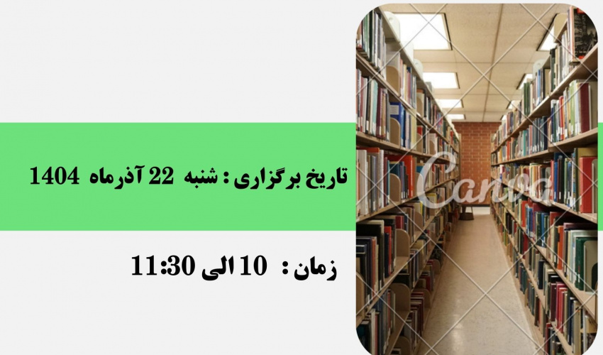 اطلاعیه برگزاری کارگاه معرفی پایگاه های اطلاعاتی و سامانه های هوشمند مرکز تحقیقات علوم کامپیوتری نور