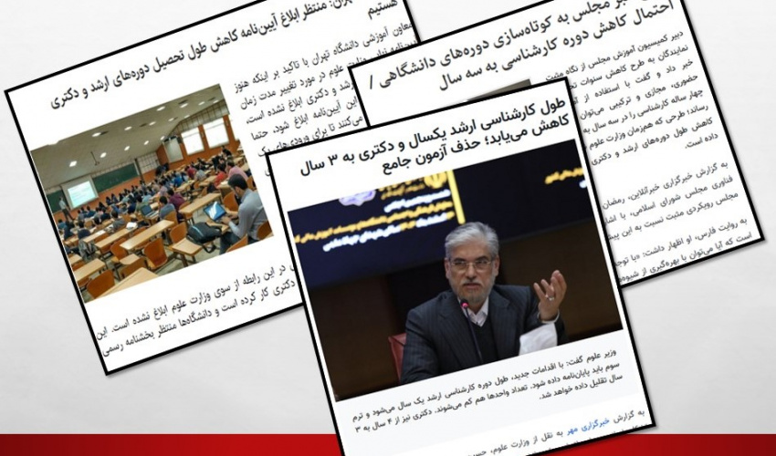 برگزاری سلسله نشستهای بررسی و تحلیل پیامدهای کاهش دوره تحصیلات تکمیلی