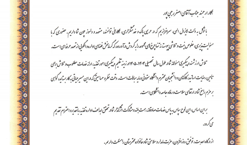 کسب بالاترین آمار رضایت مندی دانشجویان از رستوران دانشجویی و اساتید