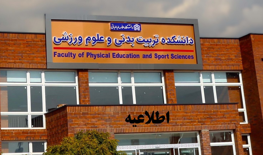 اطلاعیه شماره های تماس جهت پاسخگویی به مسائل آموزشی و پژوهشی دانشجویان