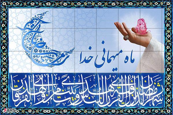 برگزاری ضیافت افطاری در دانشکده تربیت بدنی و علوم ورزشی