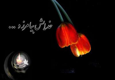 تسلیت به مناسبت درگذشت پدر جناب آقای دکتر هنری 
