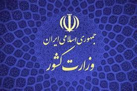 فراخوان حمایت از پایان نامه‌های تحصیلات تکمیلی