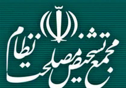 اطلاع رسانی مشارکت در تدوین سیاست های کلی برنامه هفتم