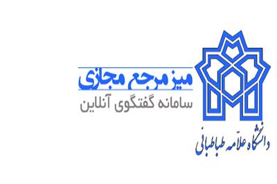 میز مرجع الکترونیکی کتابخانه 