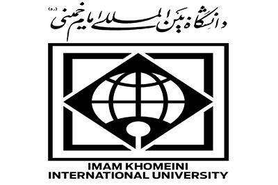 پذیرش دانشجو بدون آزمون - دانشگاه بین المللی امام خمینی