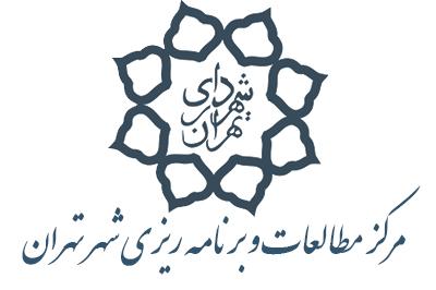 حمایت از پایان‌نامه‌های تحصیلات تکمیلی "مرکز مطالعات و برنامه‌ریزی شهر تهران" 