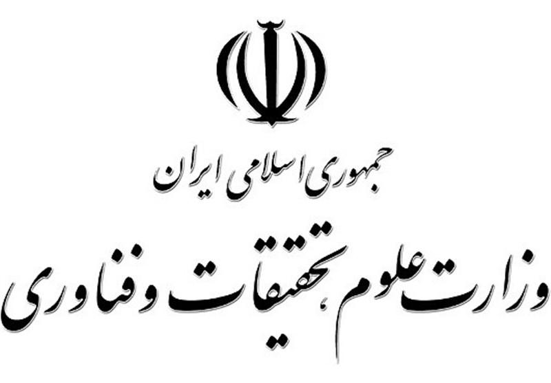 متقاضیان واجد شرایط فرصت مطالعاتی خارج از کشور