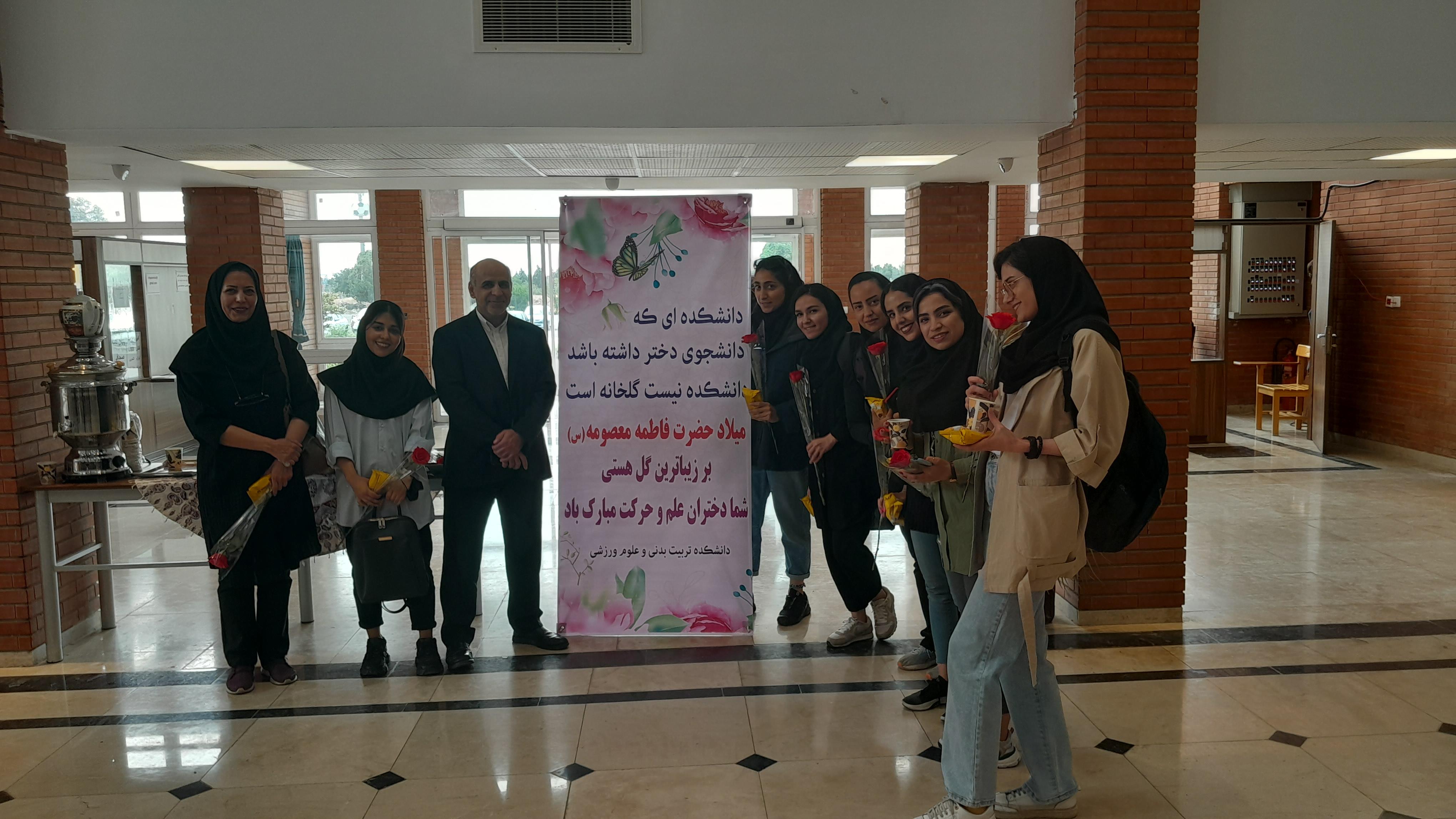بزرگداشت روز دختر در دانشکده تربیت‌بدنی و علوم ورزشی