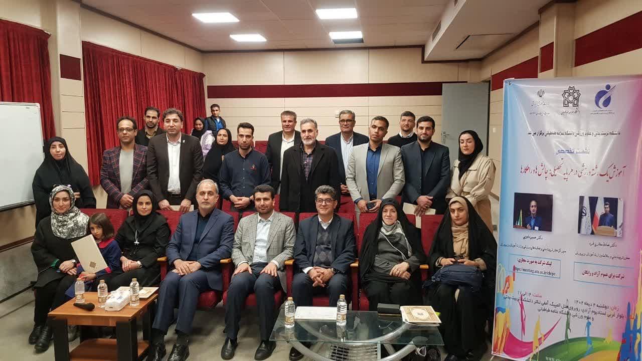 گزارش تصویری نشست  "آموزش  یک رشته ورزشی در هر پایه تحصیلی: چالش ها و راهکارها"